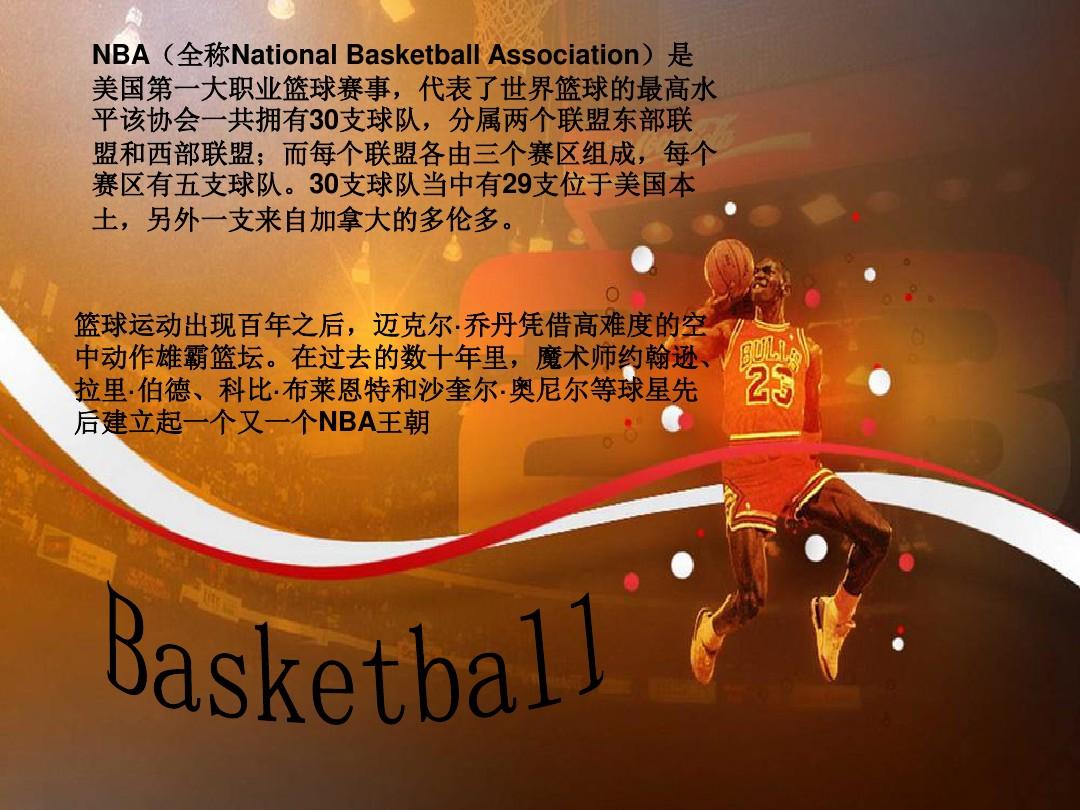 是无数球迷