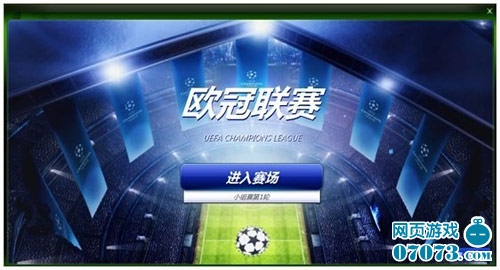 星们的备战